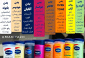 لوسیون بدن واسیلین