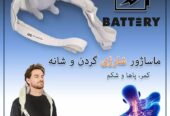 ماساژور گردن و شانه