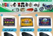 تمام پرزه جات موتورسیکل بصورت عمده و پرچون