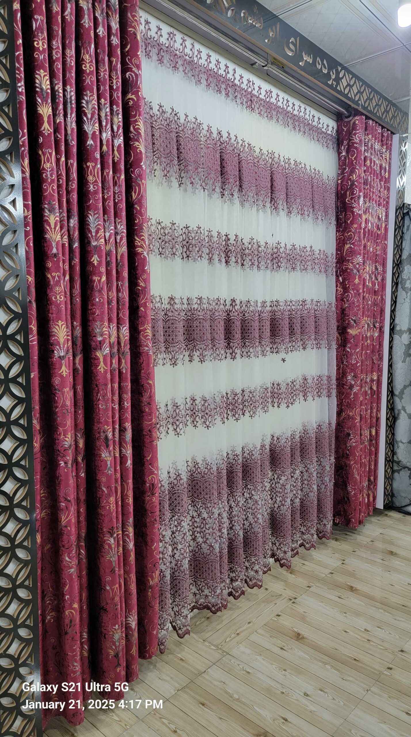 پرده و پوش دوشک