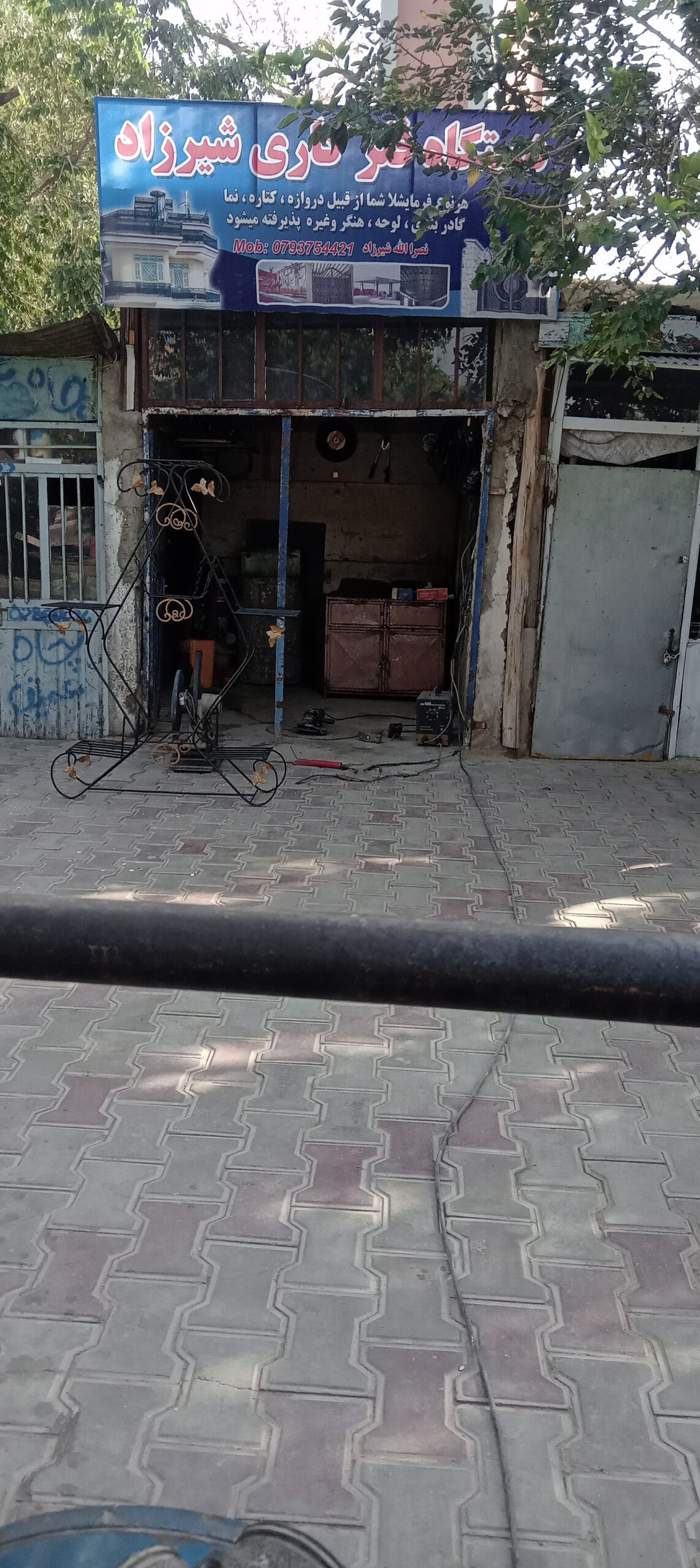 دستگاه فلزکاری شیرزاد