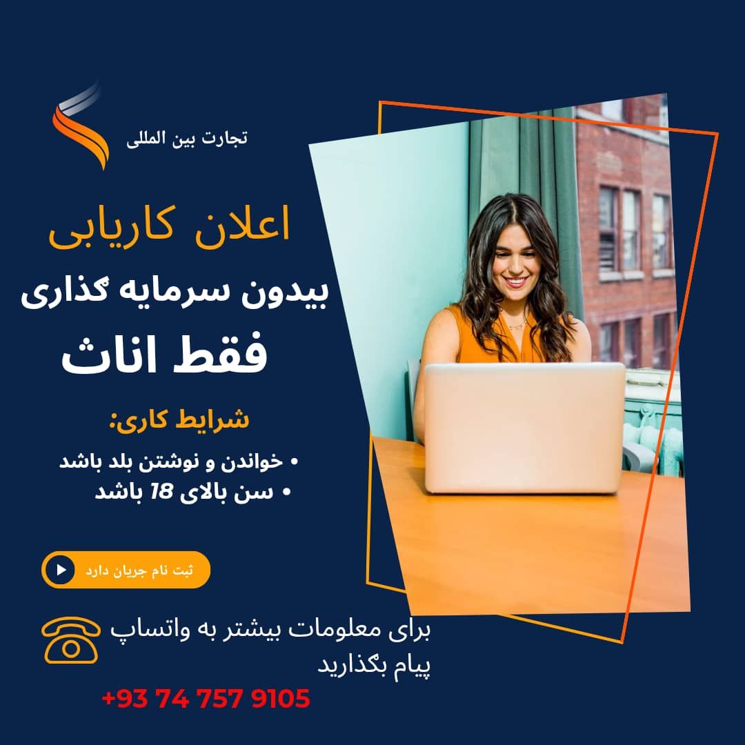 شغل رویایی شما فقط اینجا 😉