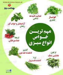 ترکاری پاک کرده وتازه