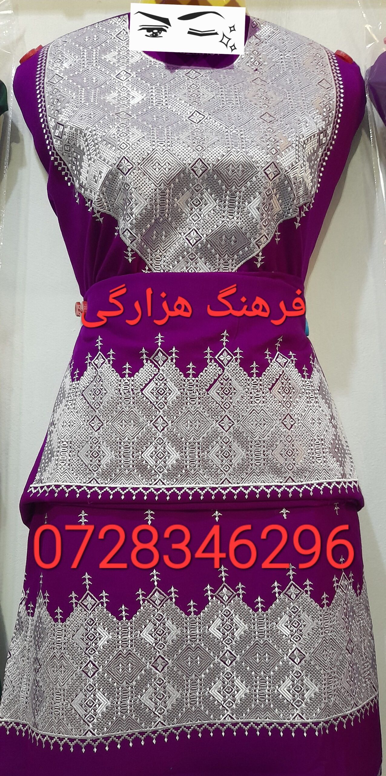 صنایع دستی ولباس فروشی