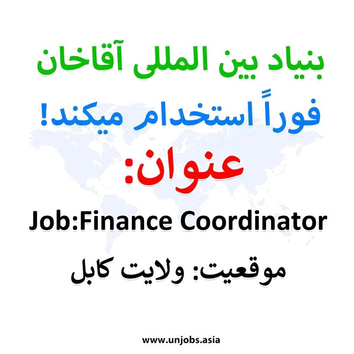 اعلانات بست های کاری مؤسسه UN