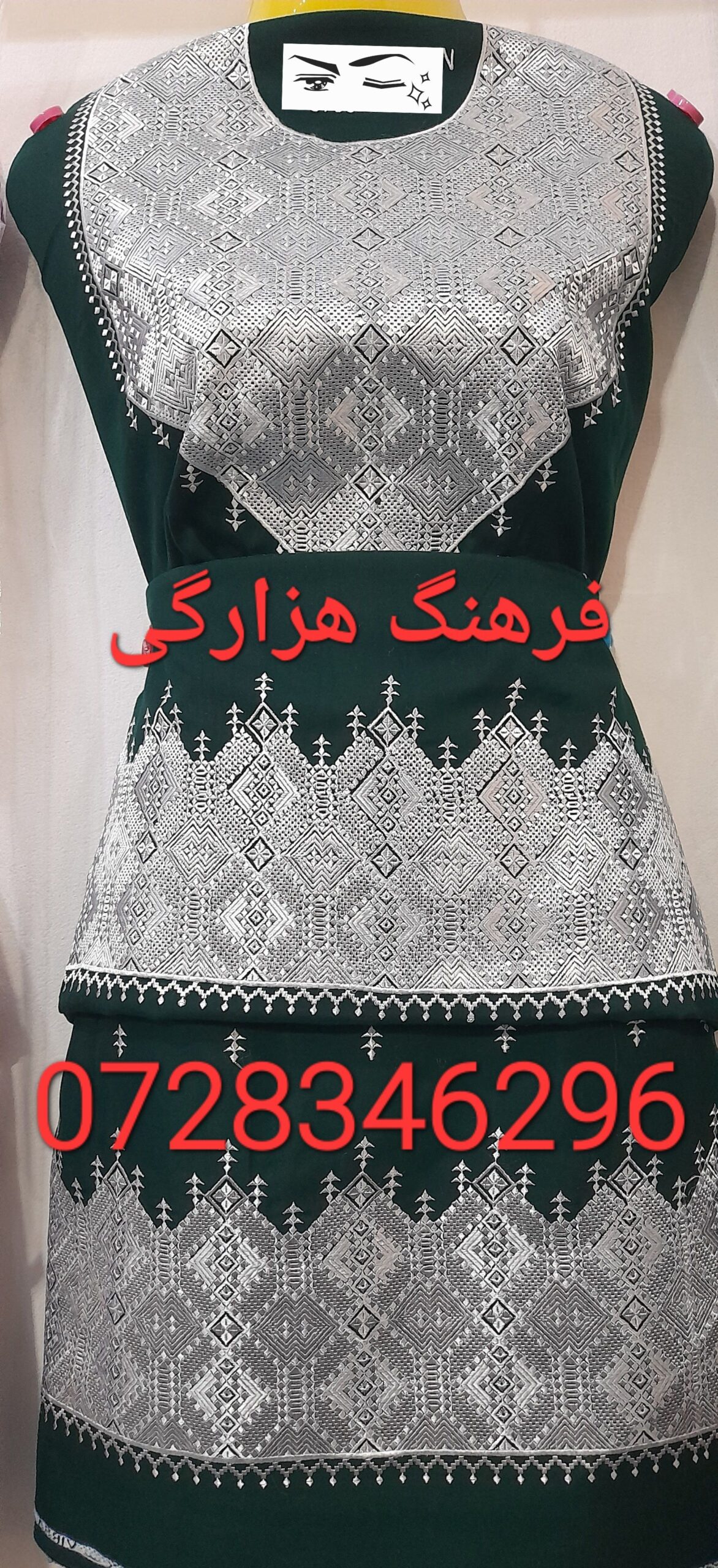 صنایع دستی ولباس فروشی