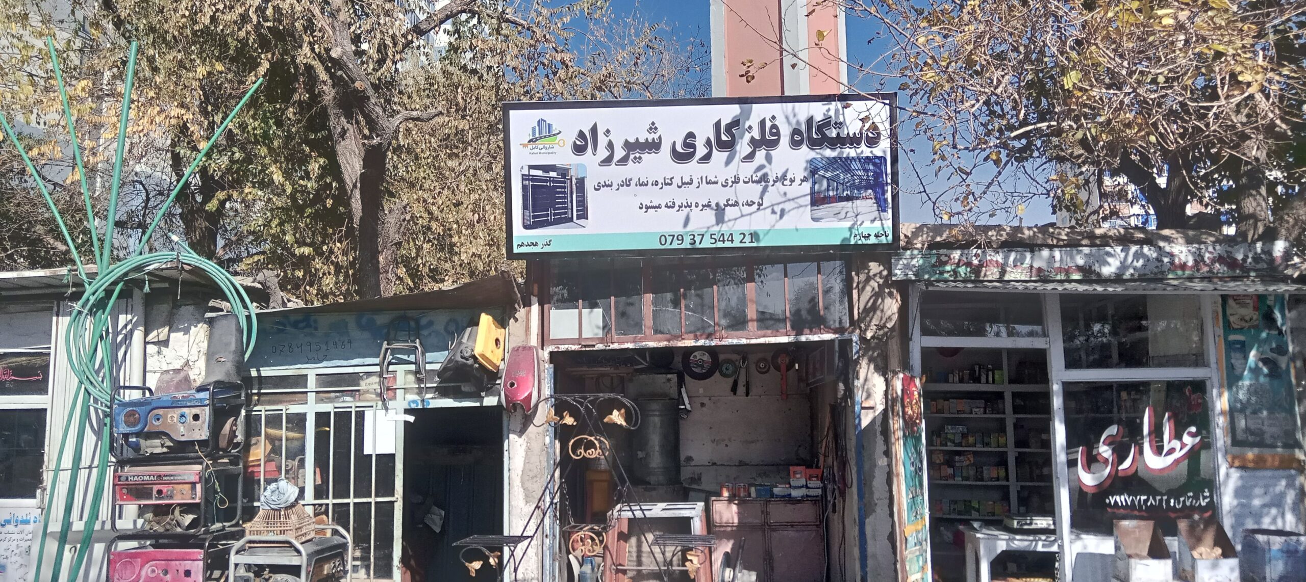 دستگاه فلزکاری شیرزاد