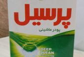 پودر ۵۰۰ گرمی پرسیل