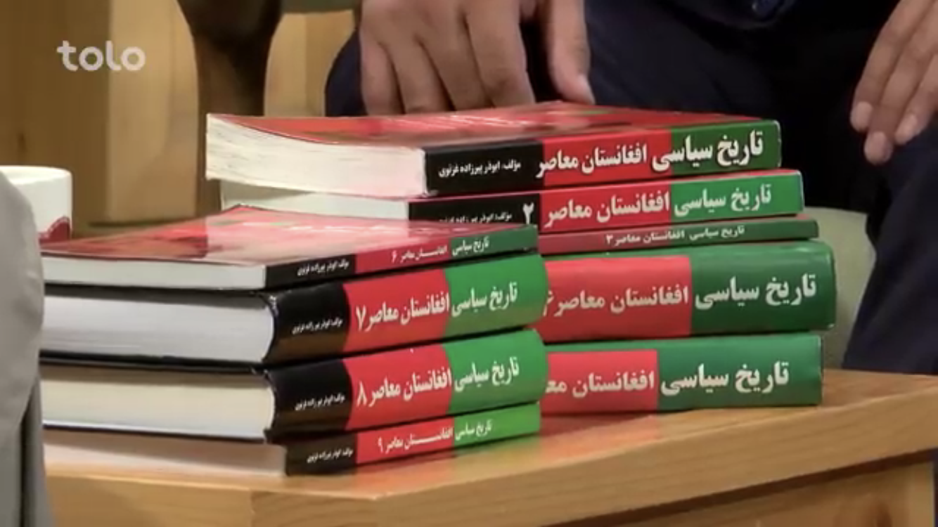 تاریخ سیاسی افغانستان معاصر