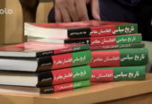 تاریخ سیاسی افغانستان معاصر