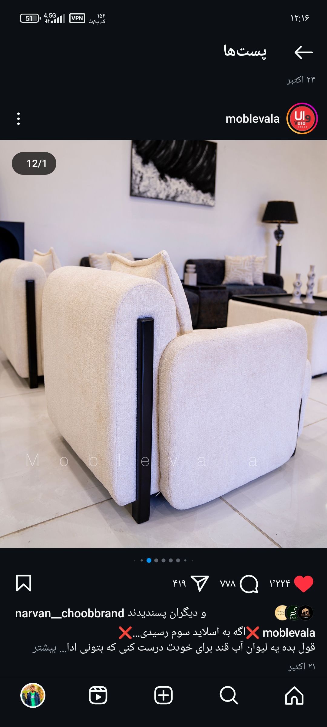 تولیدی مبلمان نیماه