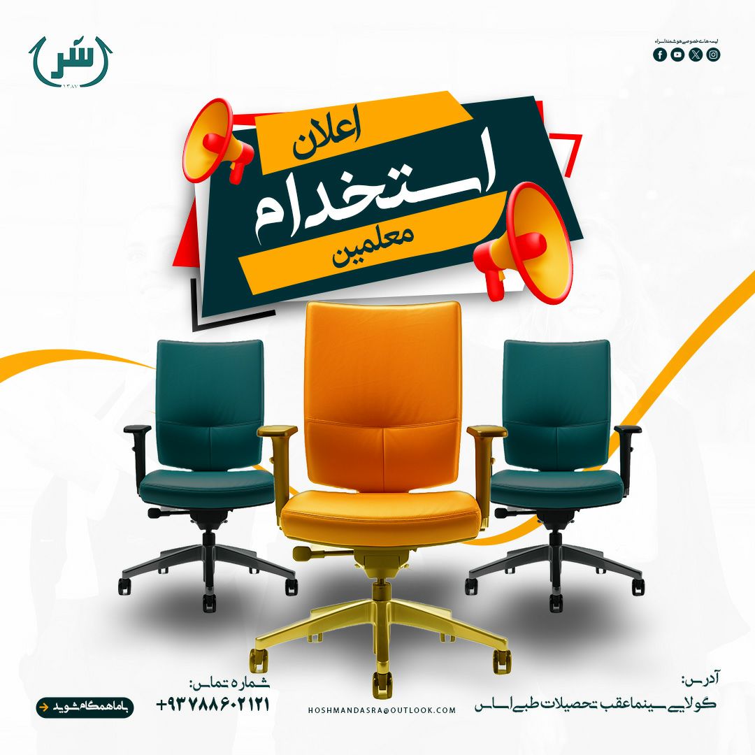 استخدام معلم