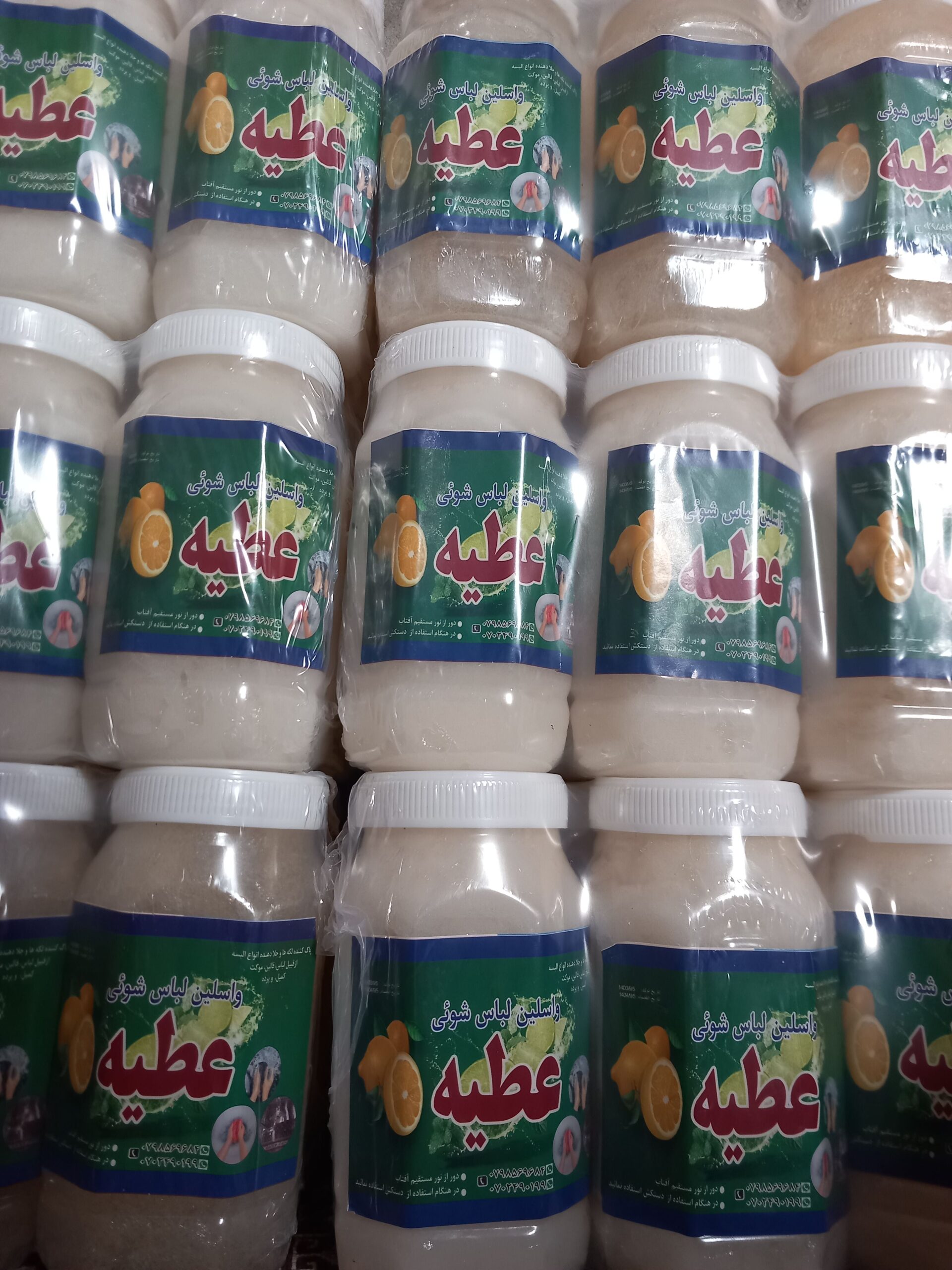 واسلین لباسشویی/کریم/ژل/پاست لباسشویی