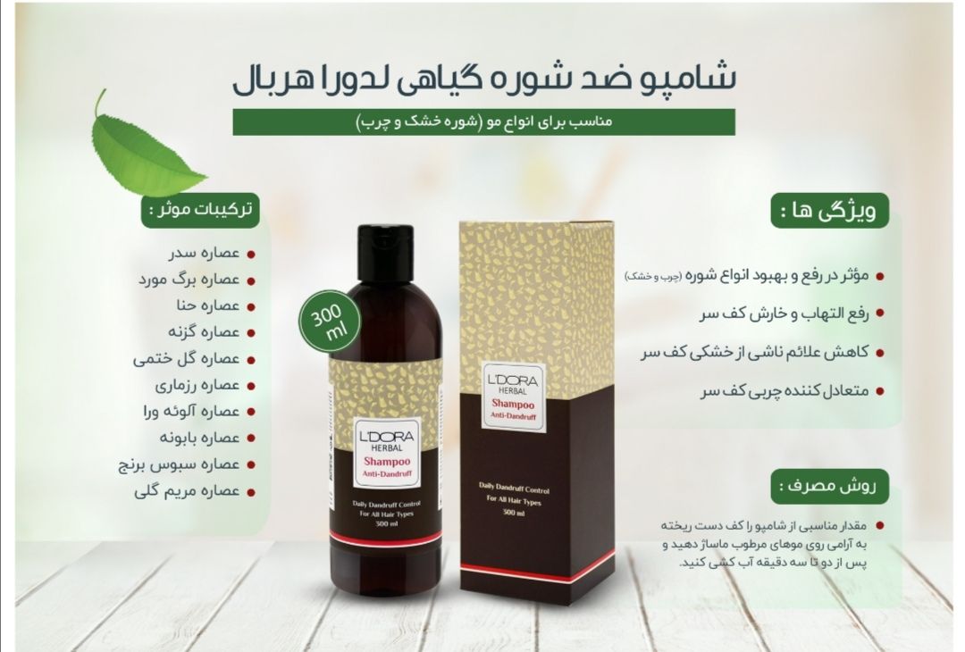 منتظر چى هستين بيايد مشکلات پوست و مو هايتان را با