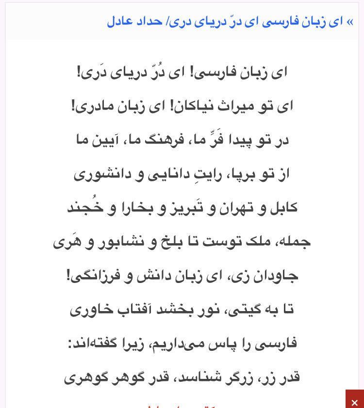 شعر فارسی