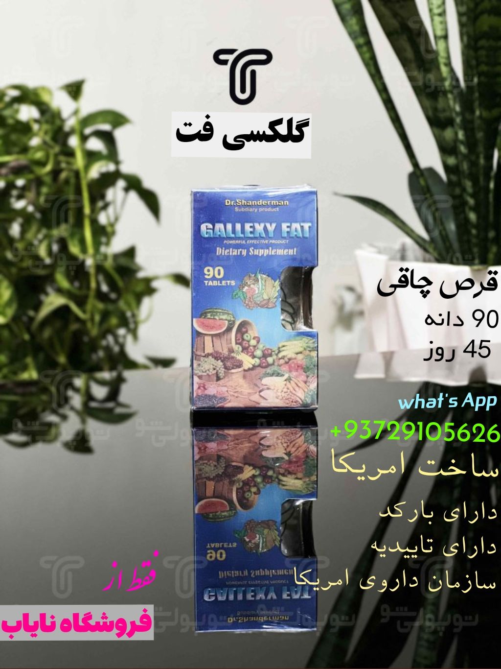 🚀 محصول جدید چاقی ما رسید! 🚀 💥 قوی‌ترین و مطمئن‌تر