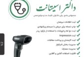 دیتابیس داکتر اسیستانت