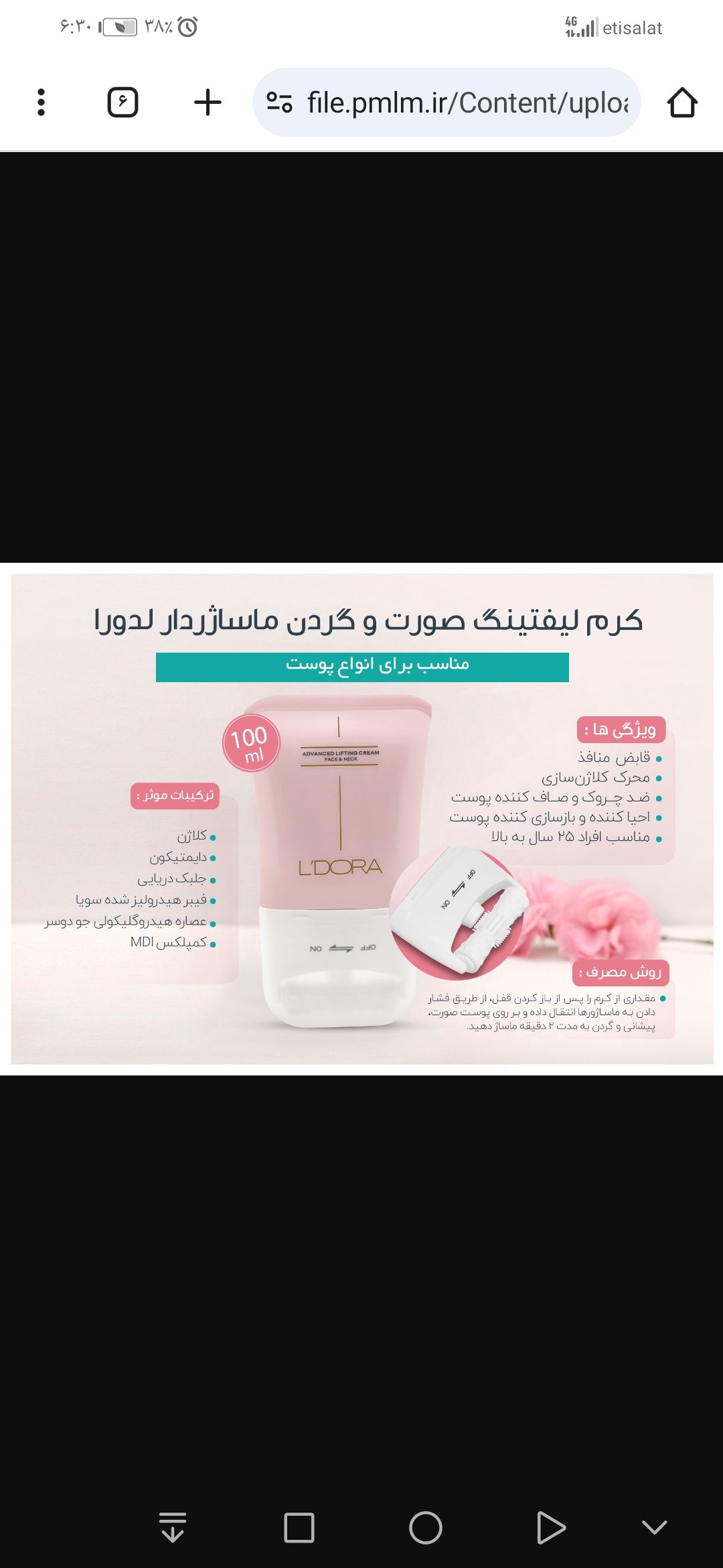 آيا تاحالی از محصولات برند لدورا استفاده کرده اید