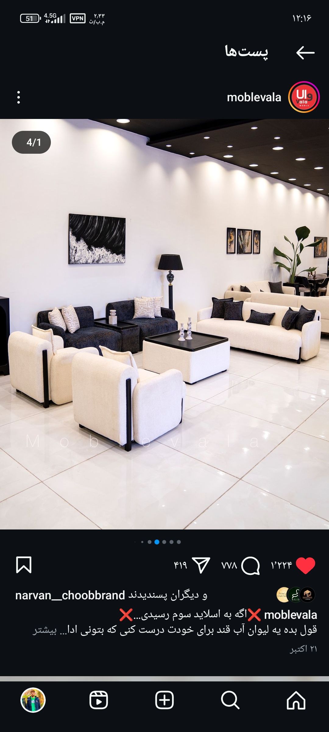 تولیدی مبلمان نیماه