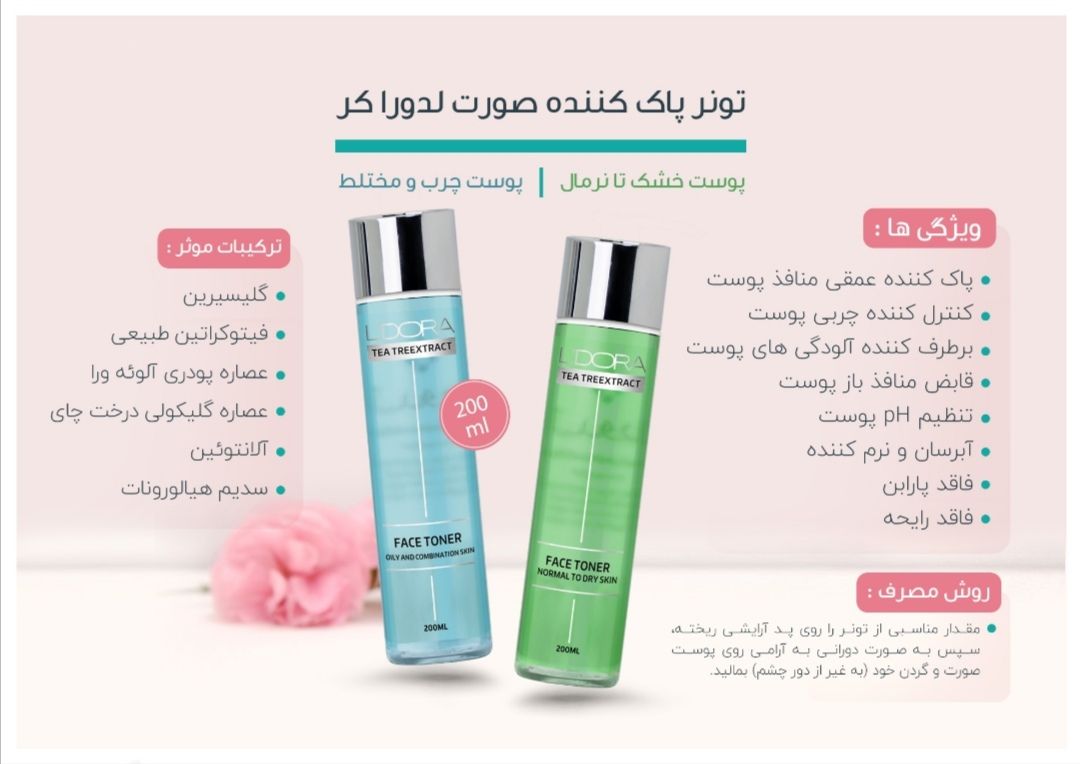 آیا یک پوست کاملا شفاف می‌خواهید پس این محصول برای