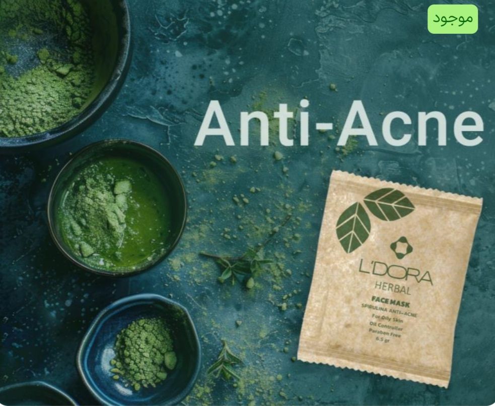 ماسک پودری اسپیرولینا ضدجوش لدورا
