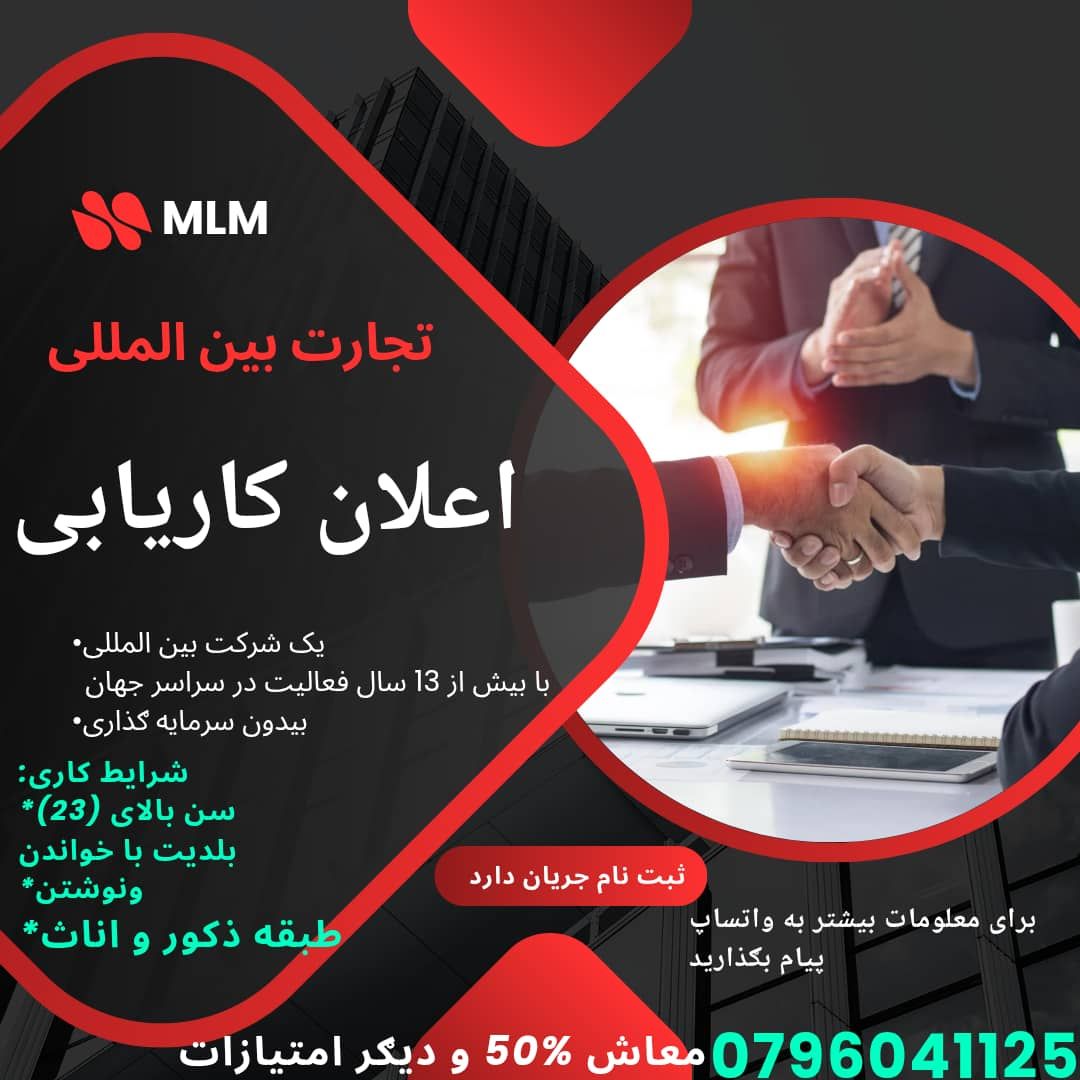 تجارت بین المللی در سازمان جهانی کارا
