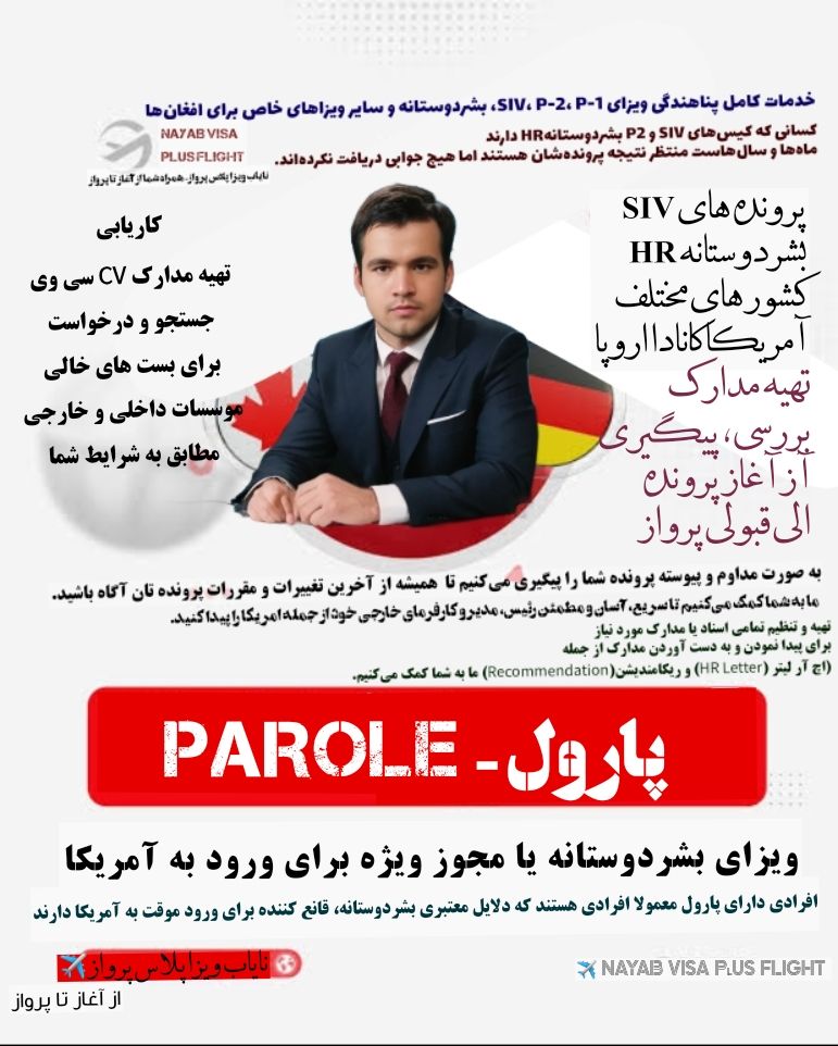 نایاب ویزا پلاس پرواز – از آغاز تا پرواز