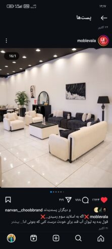 تولیدی مبلمان نیماه