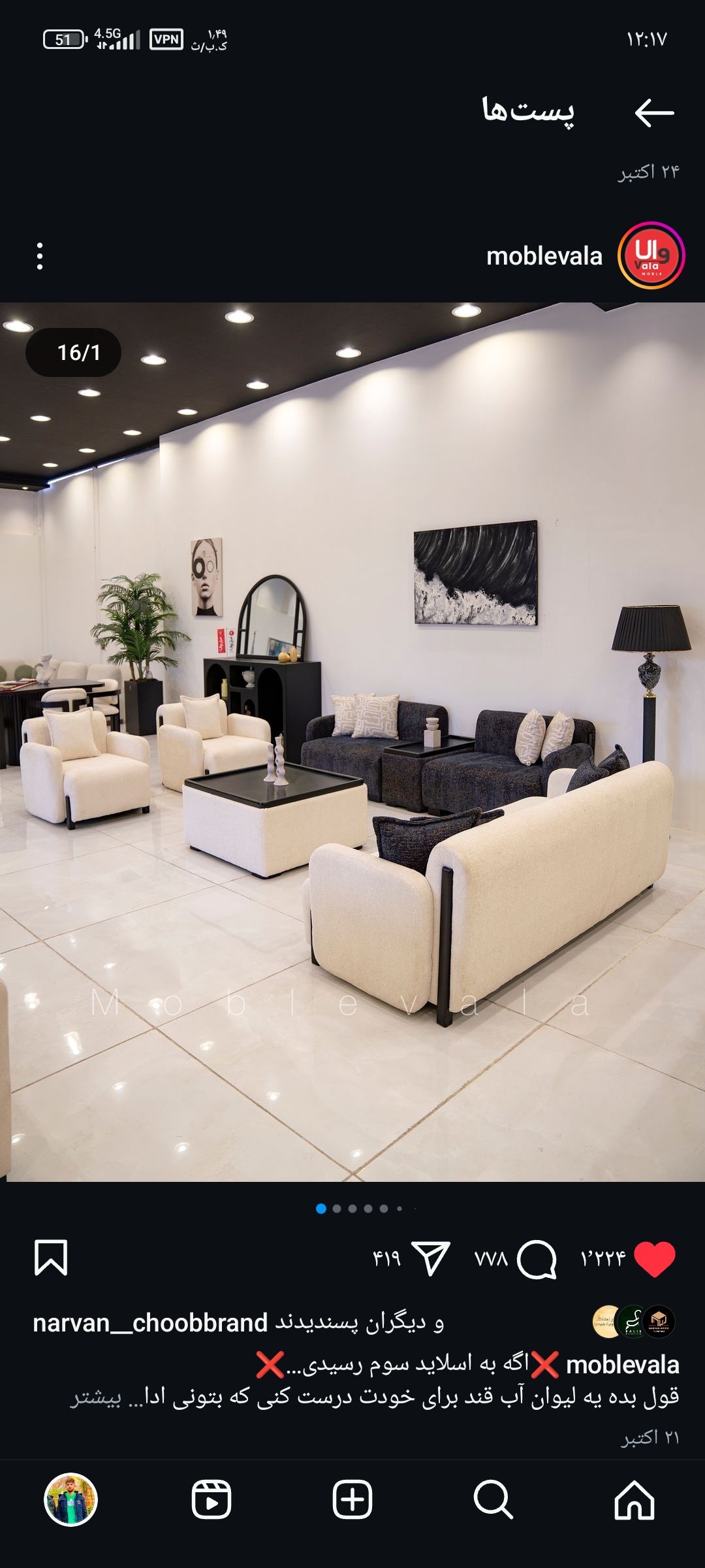 تولیدی مبلمان نیماه