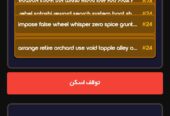 ولت یاب