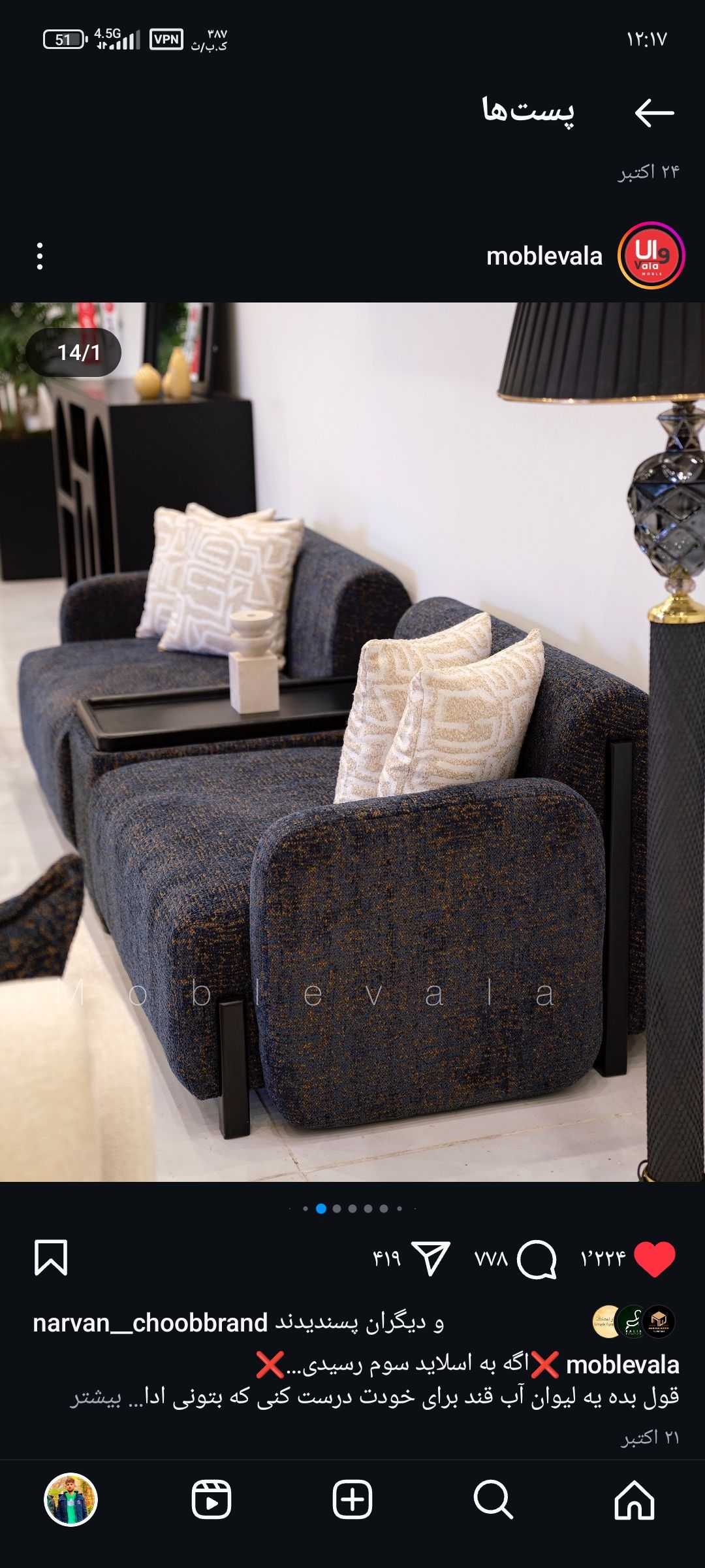 تولیدی مبلمان نیماه