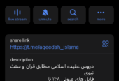 دروس عقیده رایگان