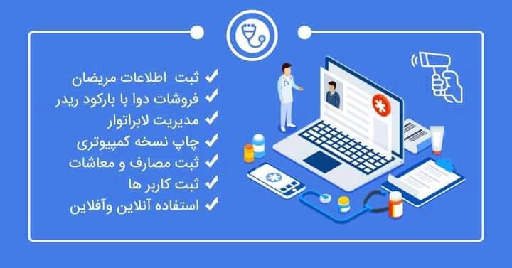 دیتابیس داکتر اسیستانت