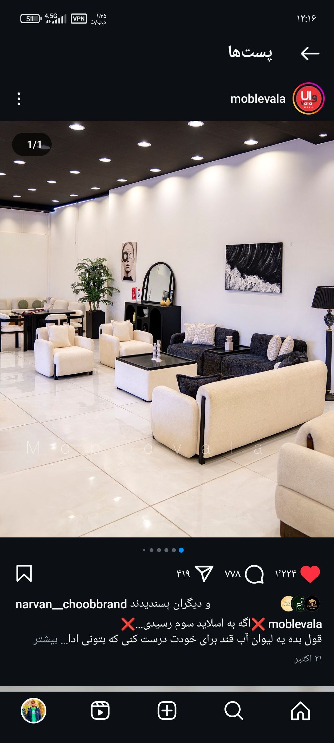 تولیدی مبلمان نیماه