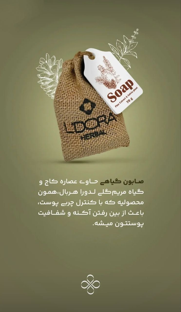 فروشگاه آنلاین لوازم بهداشتی Ansar🤍