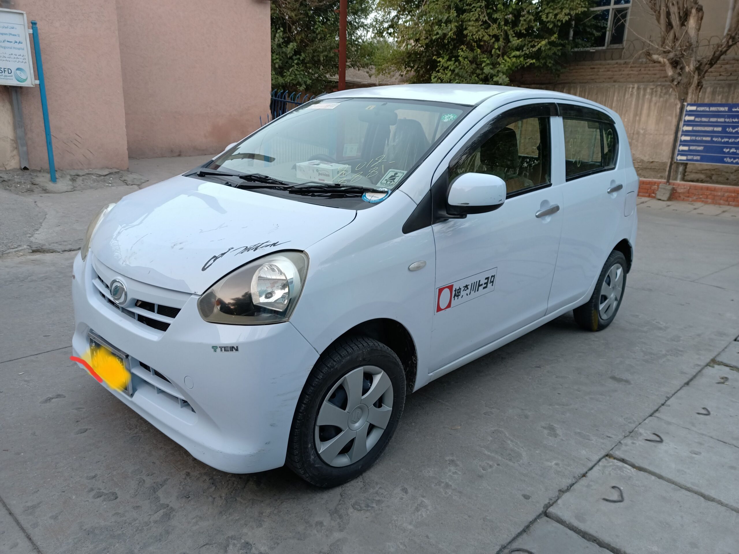 عاجل خرڅلاو لپاره میرا