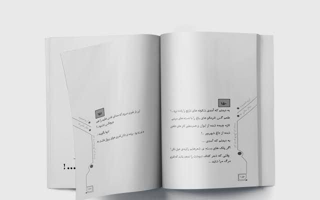 صفحه‌آرایی کتاب