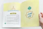 صفحه‌آرایی کتاب