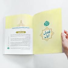صفحه‌آرایی کتاب