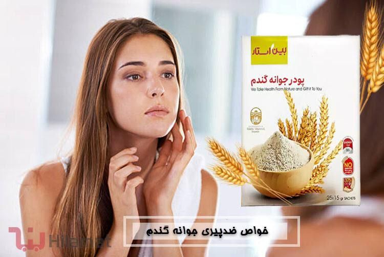 پودر جوانه‌ ګندم