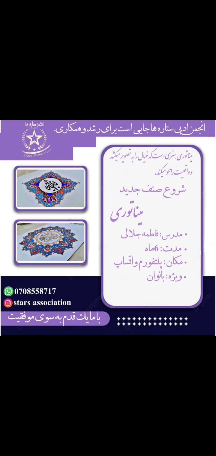 هنرمینیاتوری