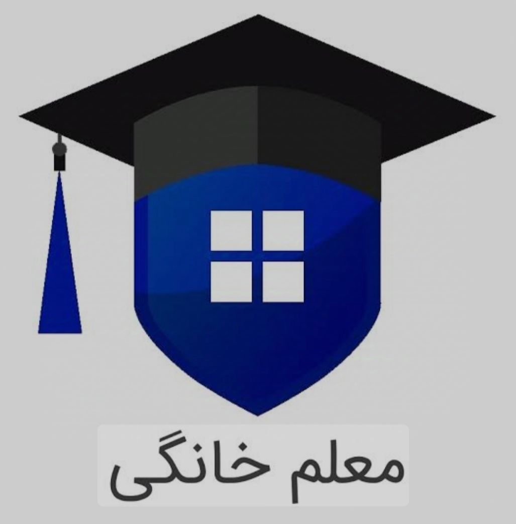 استاد خانگی