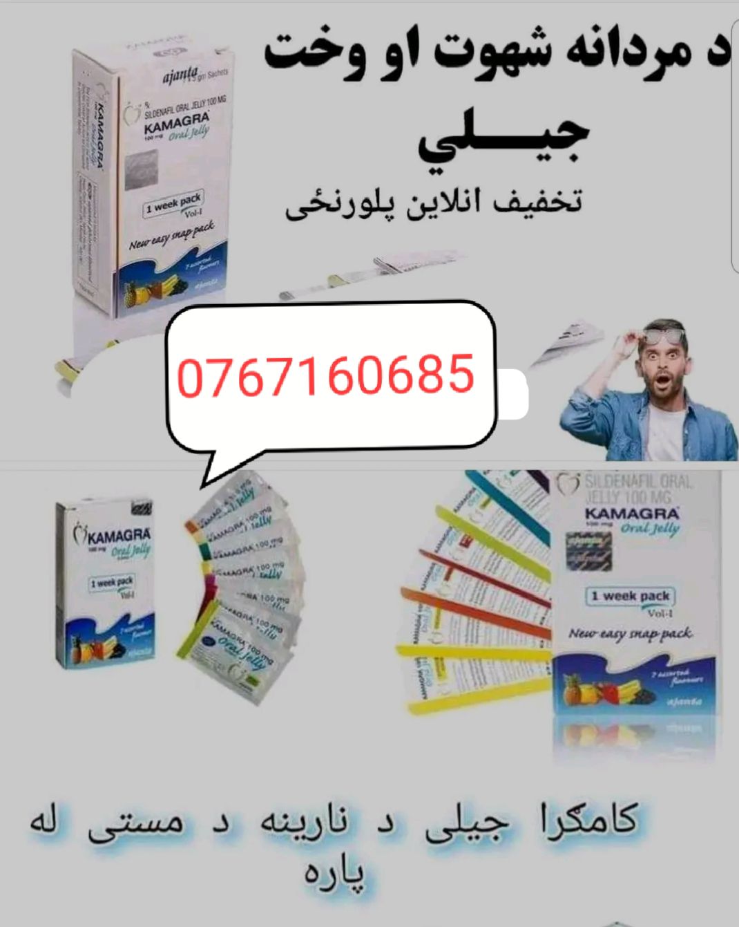 مونږ سره په افغانستان کې ټول اجناس په خه کيفيت او