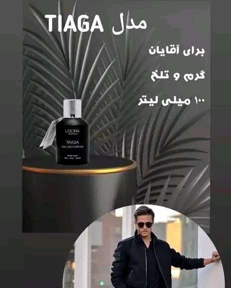 عطر زنانه مردانه مارک لدورا