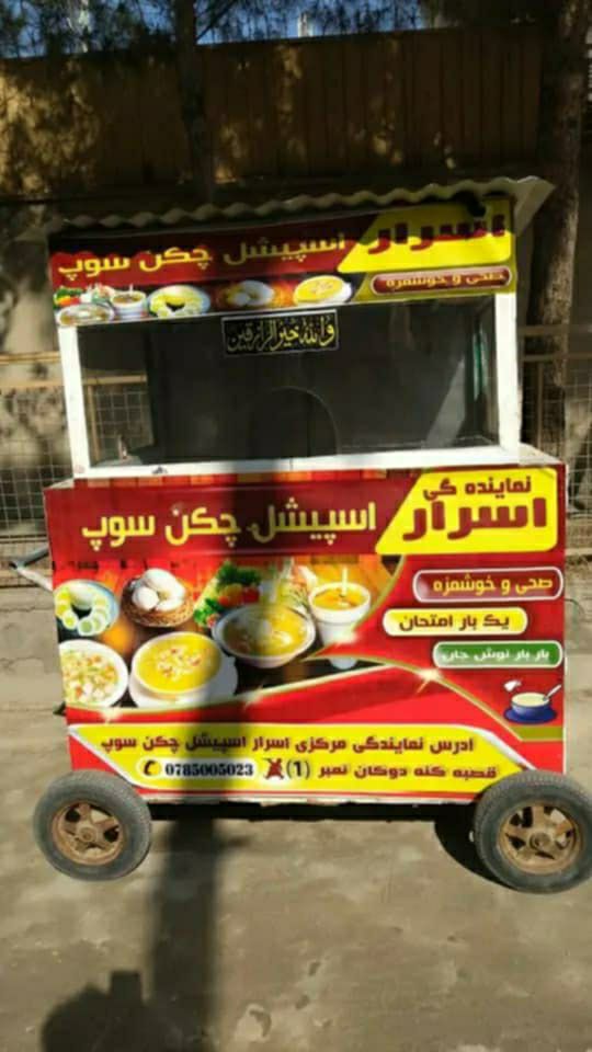 کراچی فروشی