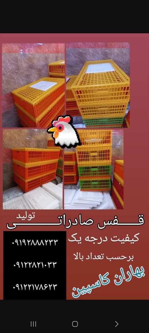 فروش پالت پلاستیکی وانواع جعبه پلاستیکی