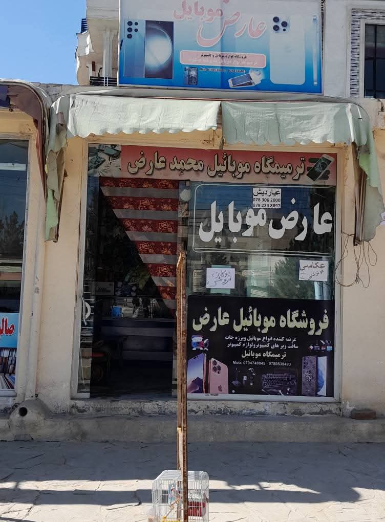 دوکان فروشی