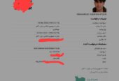 ثبت نام ویزه ایران زون کابل و جلال آباد و ثبت نام