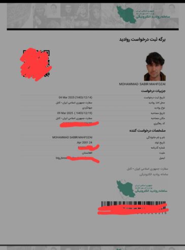 ثبت نام ویزه ایران زون کابل و جلال آباد و ثبت نام