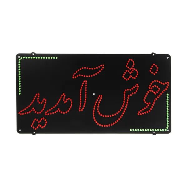 تابلو “ال ای دی” برای دفتر و دکان با قیمت مناسب